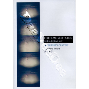 For Filmic Meditation |   DVD
